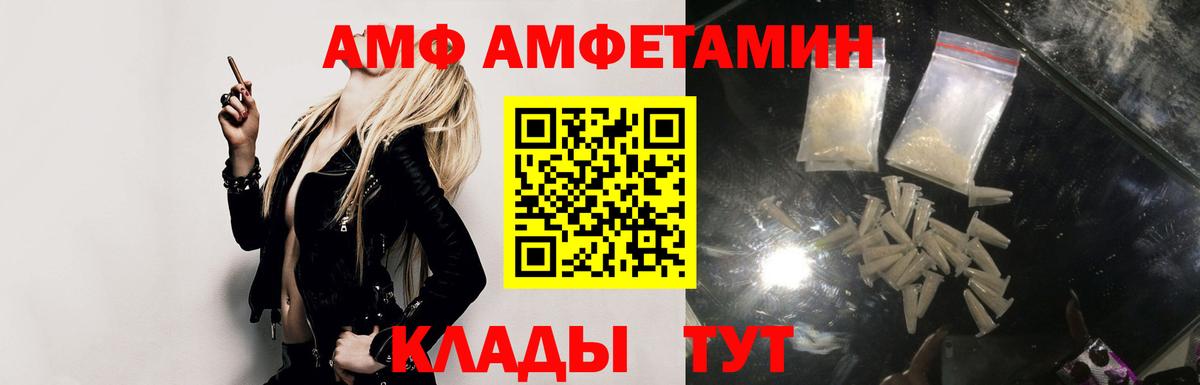 Амфетамин VHQ Великий Устюг