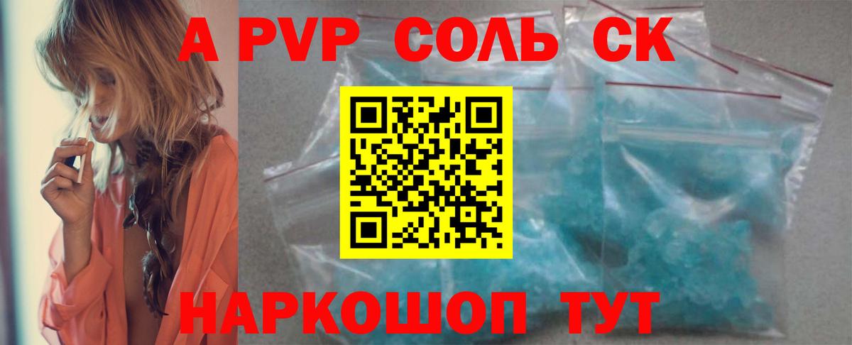 Альфа ПВП крисы CK  Alfa_PVP  Великий Устюг  Alpha PVP VHQ  Вход с VPN 