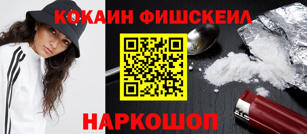 Cocaine Колумбийский  Кокаин Колумбийский  Великий Устюг  Вход с VPN 