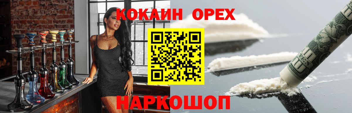 Cocaine FishScale Великий Устюг