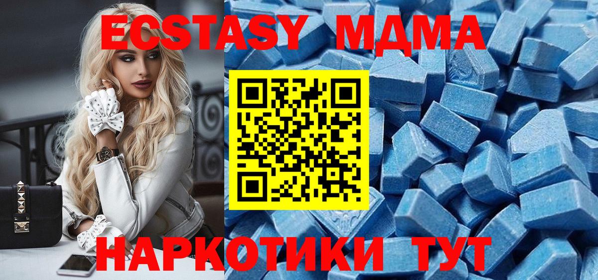 Ecstasy 250 мг Великий Устюг