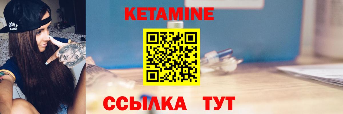 КЕТАМИН ketamine  КЕТАМИН VHQ  Великий Устюг  Вход с VPN 