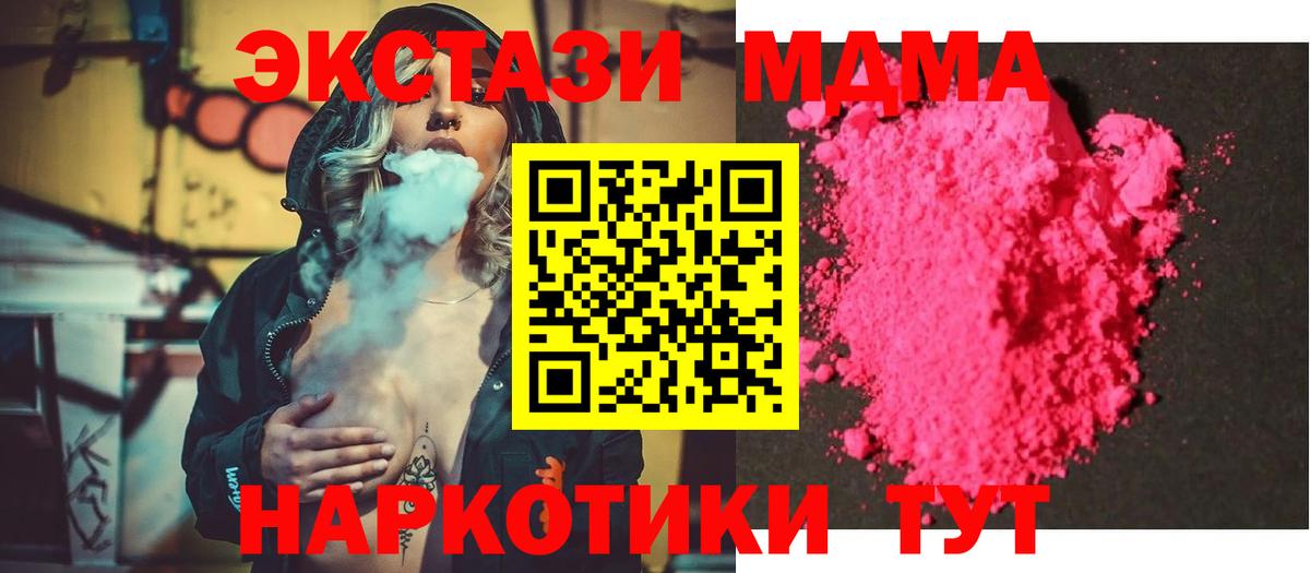 MDMA Molly Великий Устюг