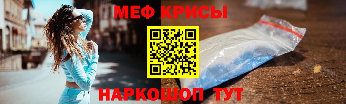 Меф мяу мяу  Великий Устюг