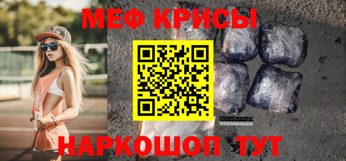 МЯУ-МЯУ  Вход с VPN  Мефедрон  Мефедрон mephedrone  Мефедрон кристаллы  Великий Устюг 