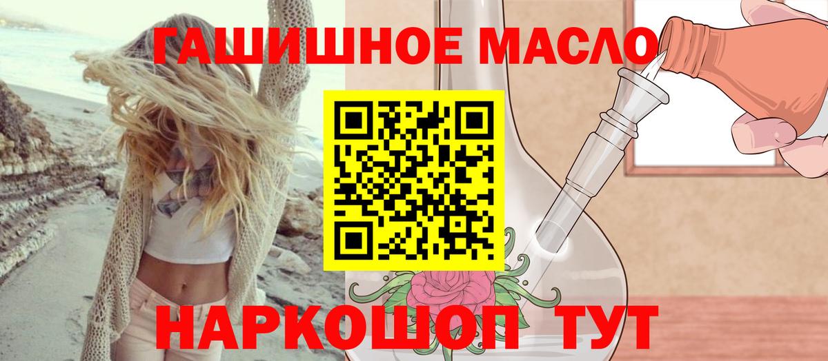 Дистиллят ТГК жижа  Вход с VPN  Великий Устюг  Дистиллят ТГК гашишное масло 